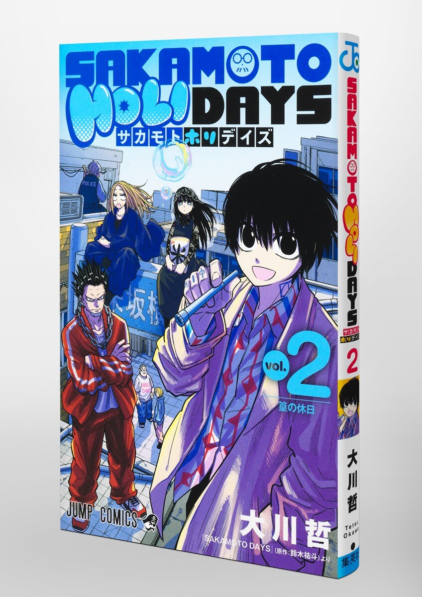 사카모토 데이즈 23권, 홀리데이즈 2권 표지(추가)_6.jpg