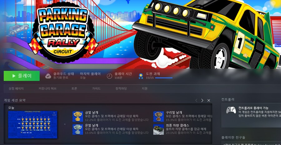 스팀) 이 레이싱 게임 재밌네_1.png