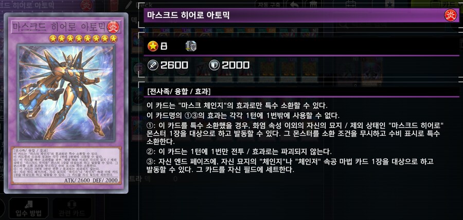 비공식) 일부 OCG카드의 한글/영어 텍스트 확인._4.png