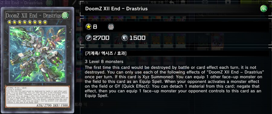 비공식) 일부 OCG카드의 한글/영어 텍스트 확인._9.png