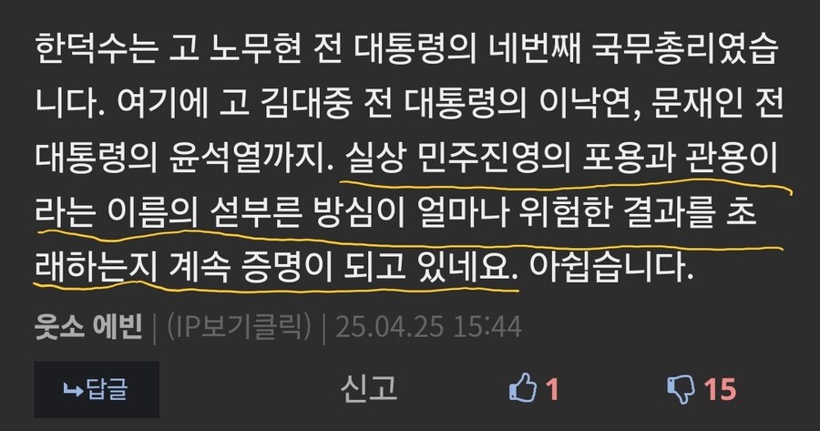 ???:2찍 리박견 새끼들 문재인 까고 지랄났네 ㅉㅉ_3.jpg