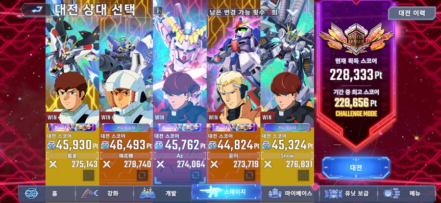 마스터리그 시즌2 개인 결산 (갱신)_4.png
