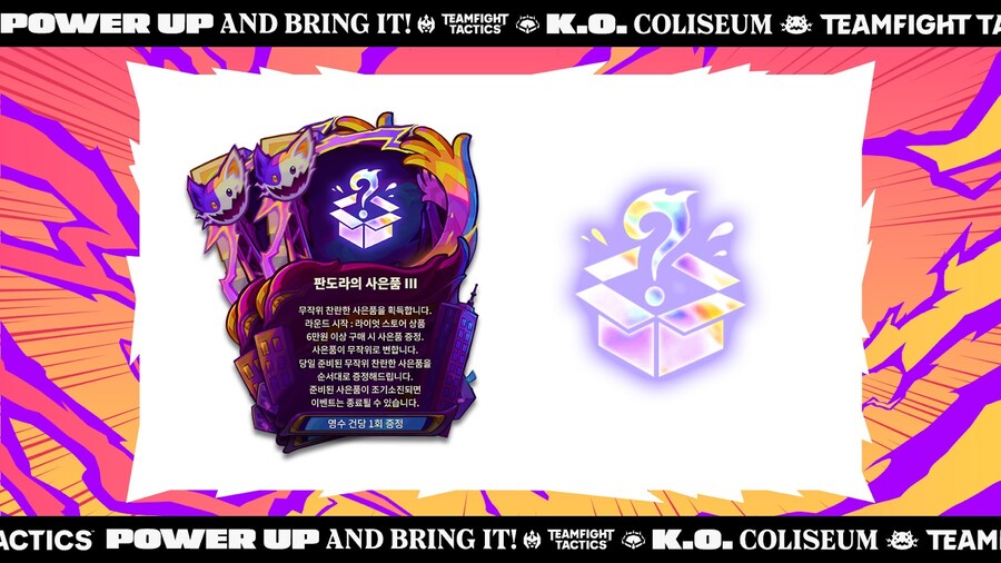 [TFT] [라이엇 스토어] K.O 콜로세움 팝업에서 라이엇 스토어를 만나보세요!_7.jpg