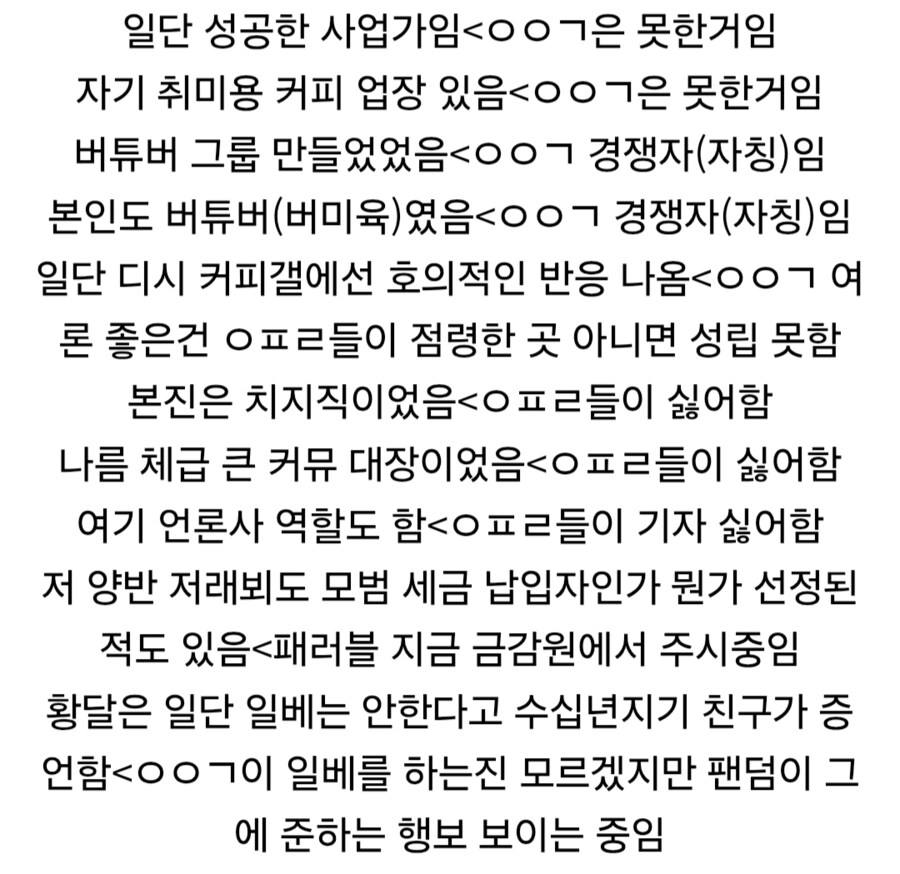 ㅇㅍㄹ) 얘네 진짜 하고싶은게 뭐임?_3.png