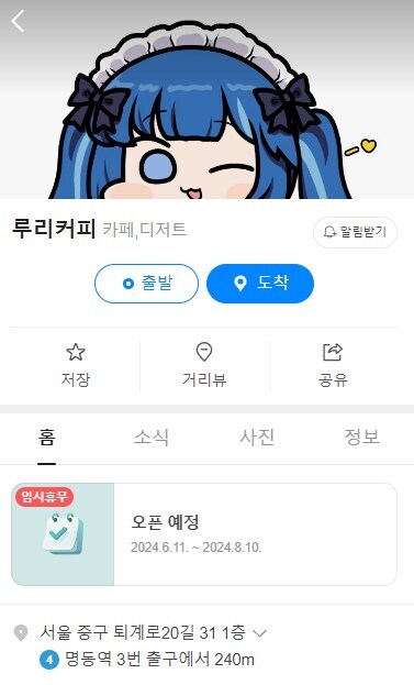 한때 화재가 되었던 ㄹㄹㅋㅍ 네이버 소개말_1.jpg