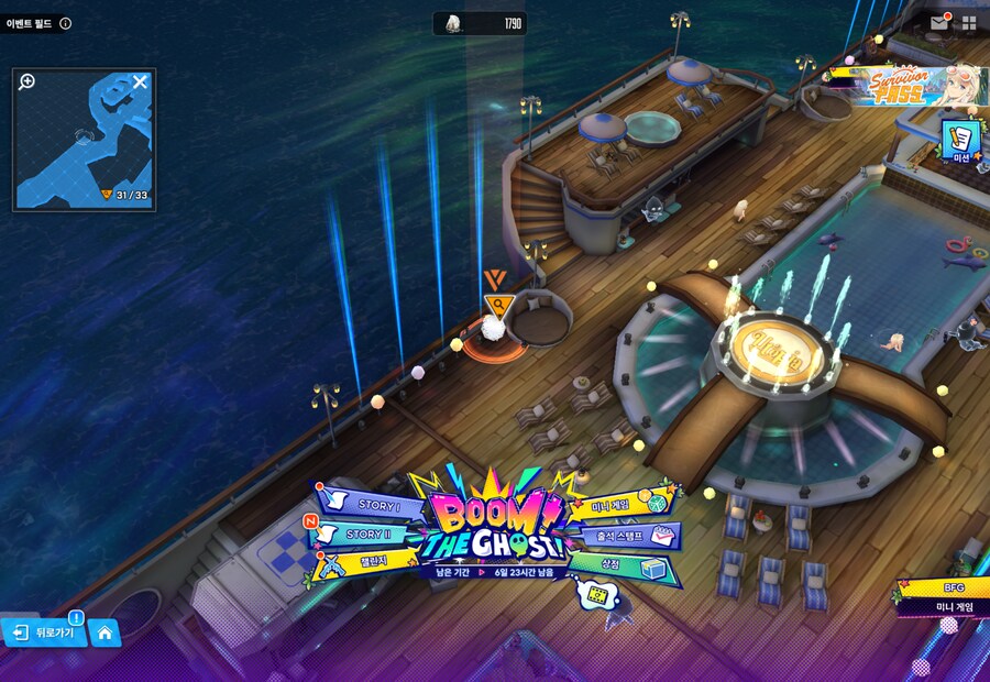 BOOM THE GHOST 15일차 유실물_2.png