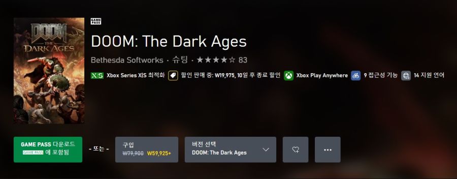 [블리자드샵/XBOX] 둠: 더 다크 에이지스 25% 할인 (7/31~8/14)_3.jpg