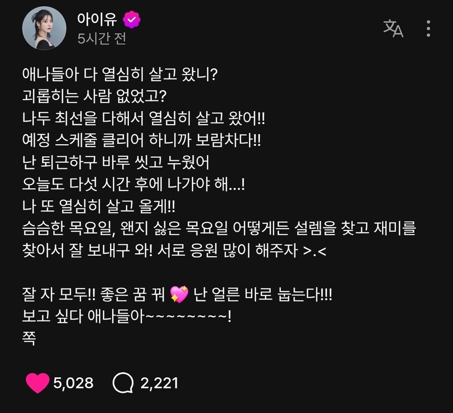 2025.07.31 아이유 베리즈 포스트_1.jpg