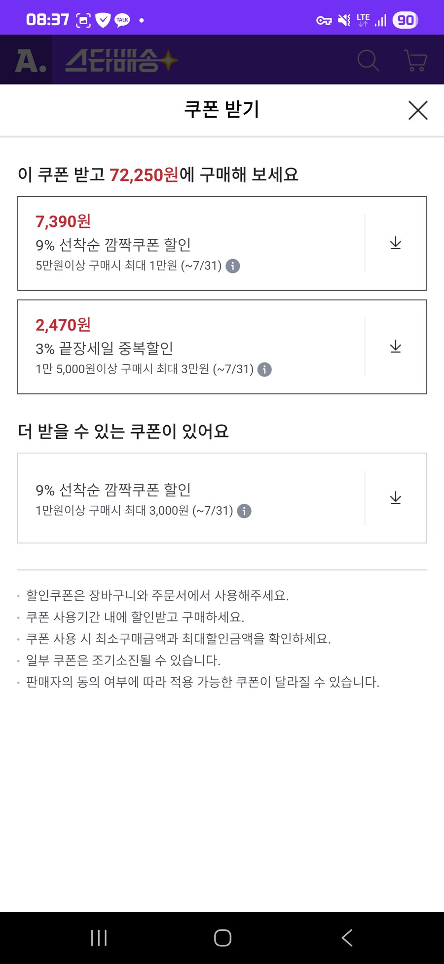 [옥션] PS5 듀얼센스 화/레 (72,250원/무료배송)_2.jpg