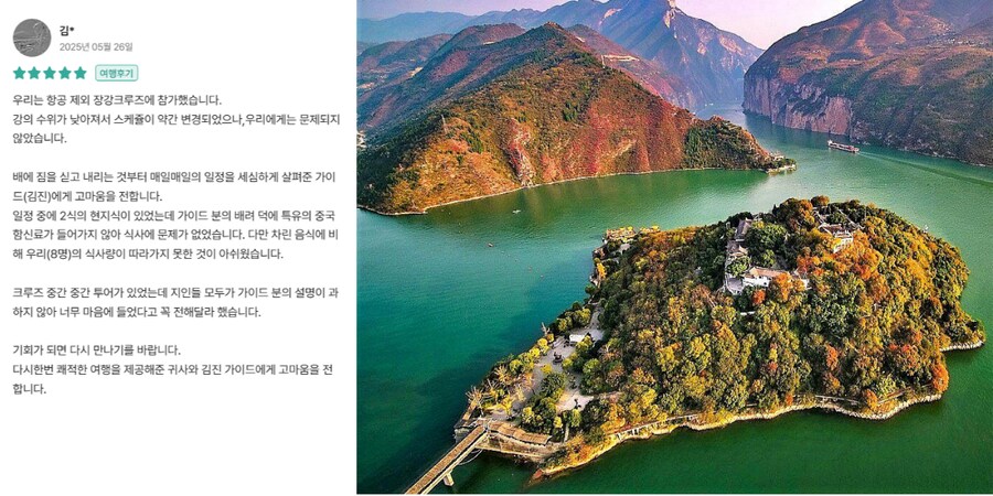 [요모] 충칭의 야경을 담은 가족맞춤 프라이빗여행 3박 4일 79만원_1.png