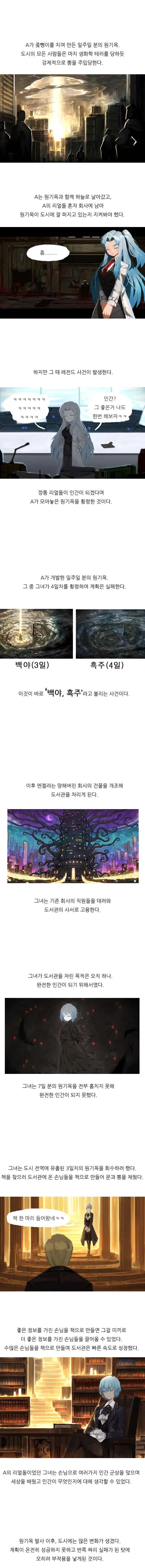 림버스 유입을 위한 프문 배경 설명_4.png