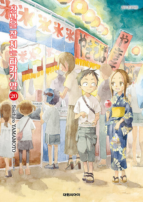 장난을 잘치는 타카기양 20권(완결), 졸업앨범_2.jpg