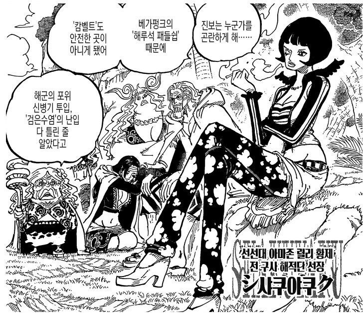 원피스/스포) 뇽 할멈한테만 너무하네 ㅋㅋ_4.jpg