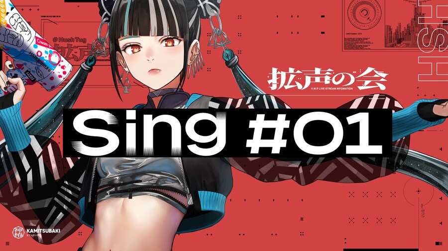 카미츠바키)8시 하루사루히 - Live2D 우타와꾸 기획 "Sing"_1.jpg