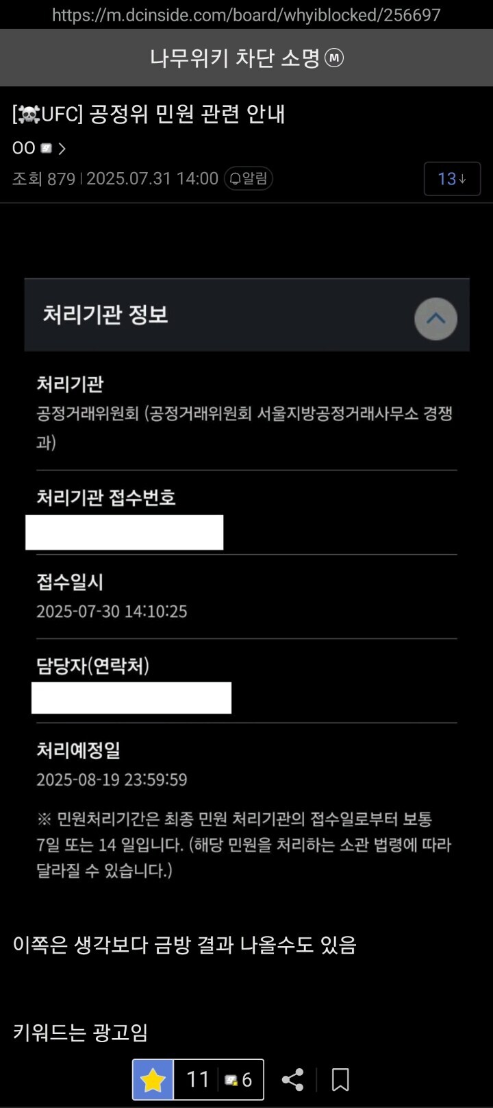ㅇㅇㄱ) ㅇㅍㄹ, "오영택은 혼자서 이길수 있음"_6.jpg