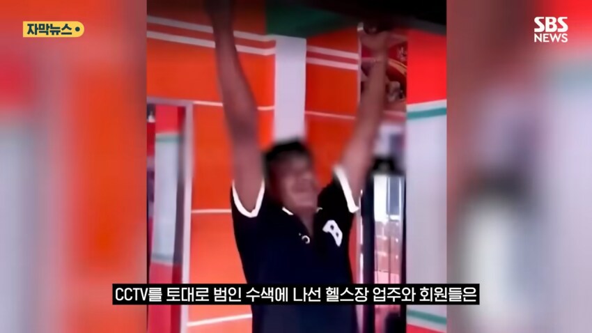 헬스장 물건 훔친 도둑놈 처벌 레전드.jpg_9.png