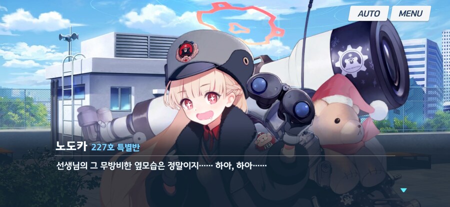 블루아카)대놓고 변태인 하나코같은 애들보다 더 심각한 애들_2.jpg