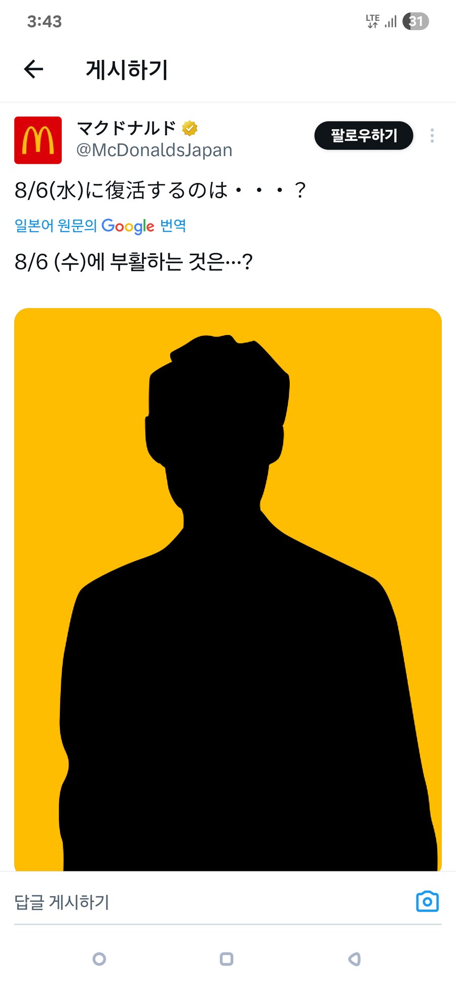 맥도날드) 아니 미친자들인가 ㅋㅋㅋ_1.png