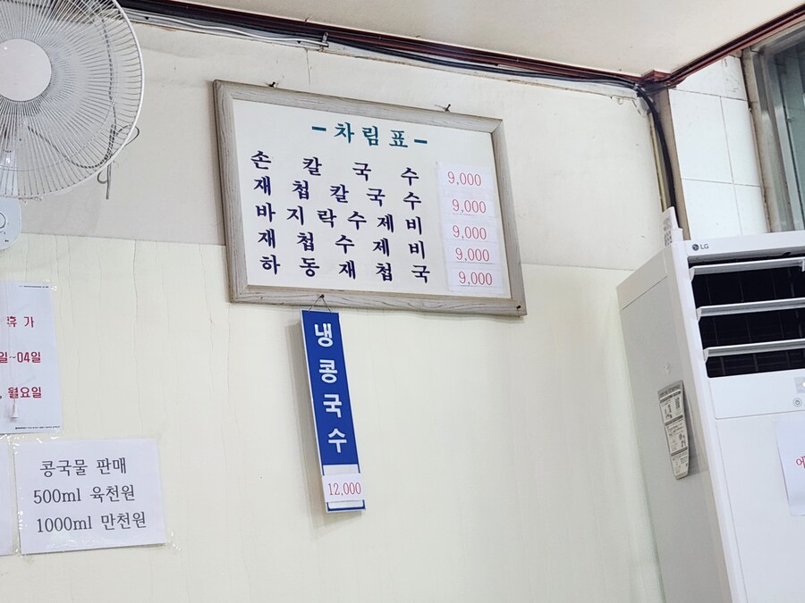 더운날에 먹어야 더 좋은 마포칼국수_1.jpg