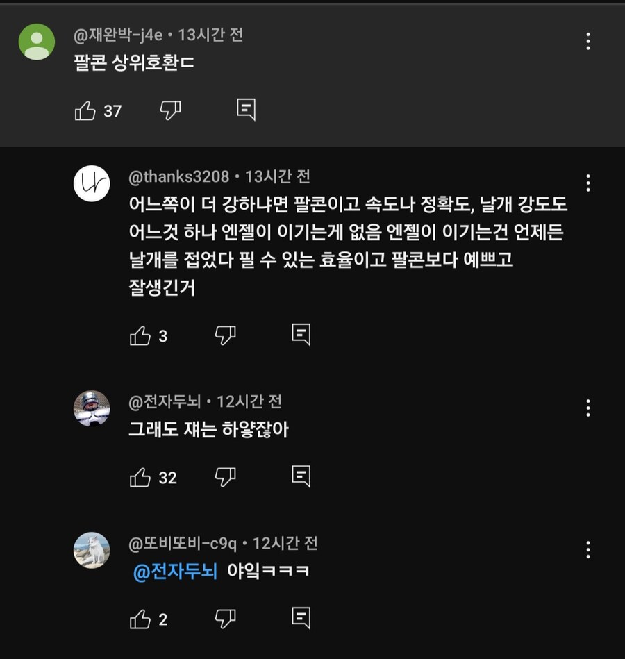 MCU) 팔콘 상위호환ㄷㄷ_1.jpg