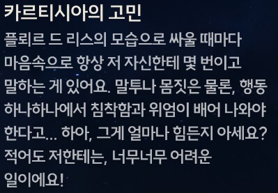 명조) 캐릭터 프로필에 숨겨진 설정 몇 가지.jpg_38.png