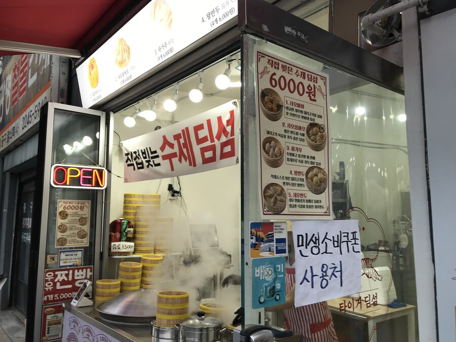 간식) 딤섬집 왔다._1.jpg