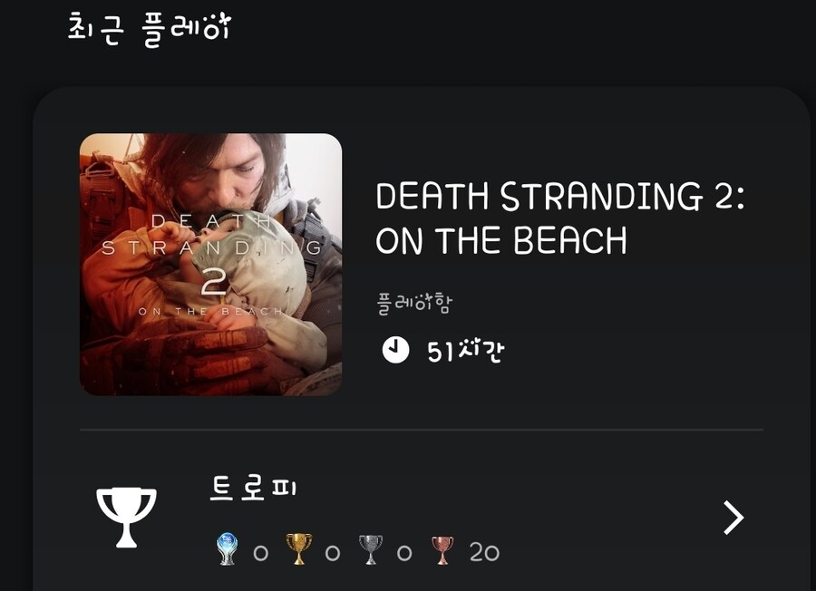 챕터3인데 50시간 넘었네요_1.jpg