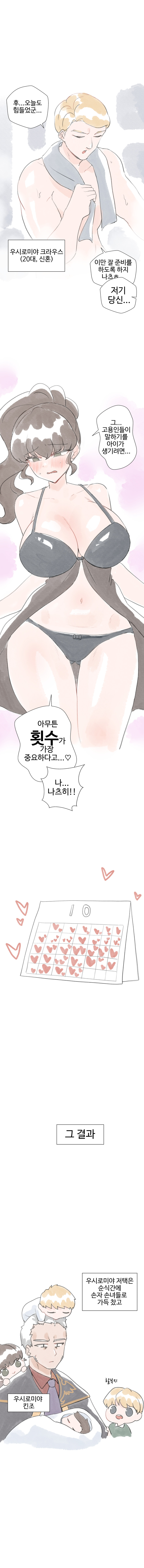 괭갈)나츠히에게 기적이 내려왔다_2.jpg