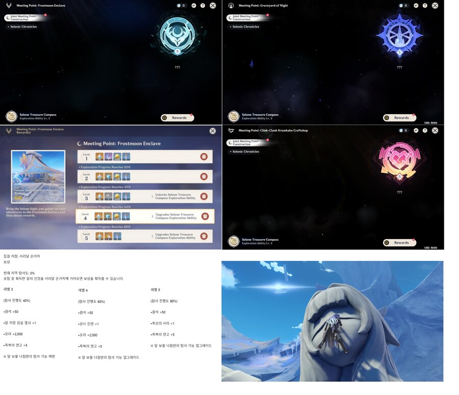 [유출] 6.0 노드크라이 두번째 추가분 입니다_2.jpg