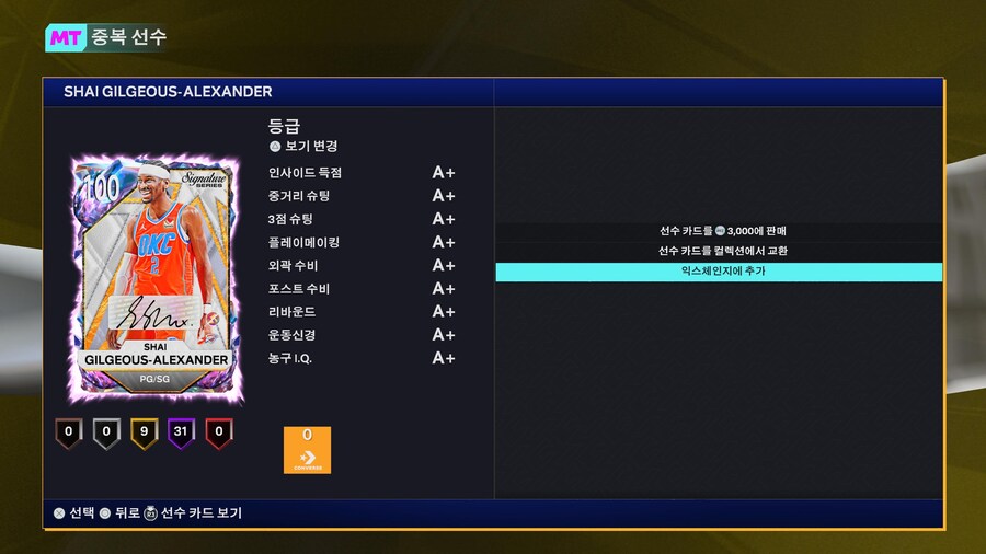 파크 3전 전패 그리고 100오버롤팩 중복_1.jpg