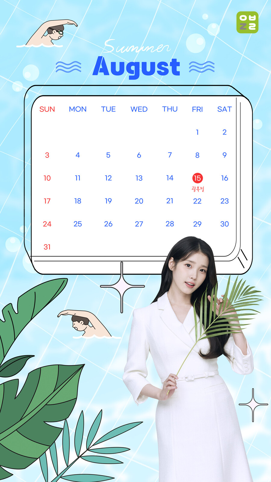 이브자리, 2025년 8월 배경화면_3.jpg