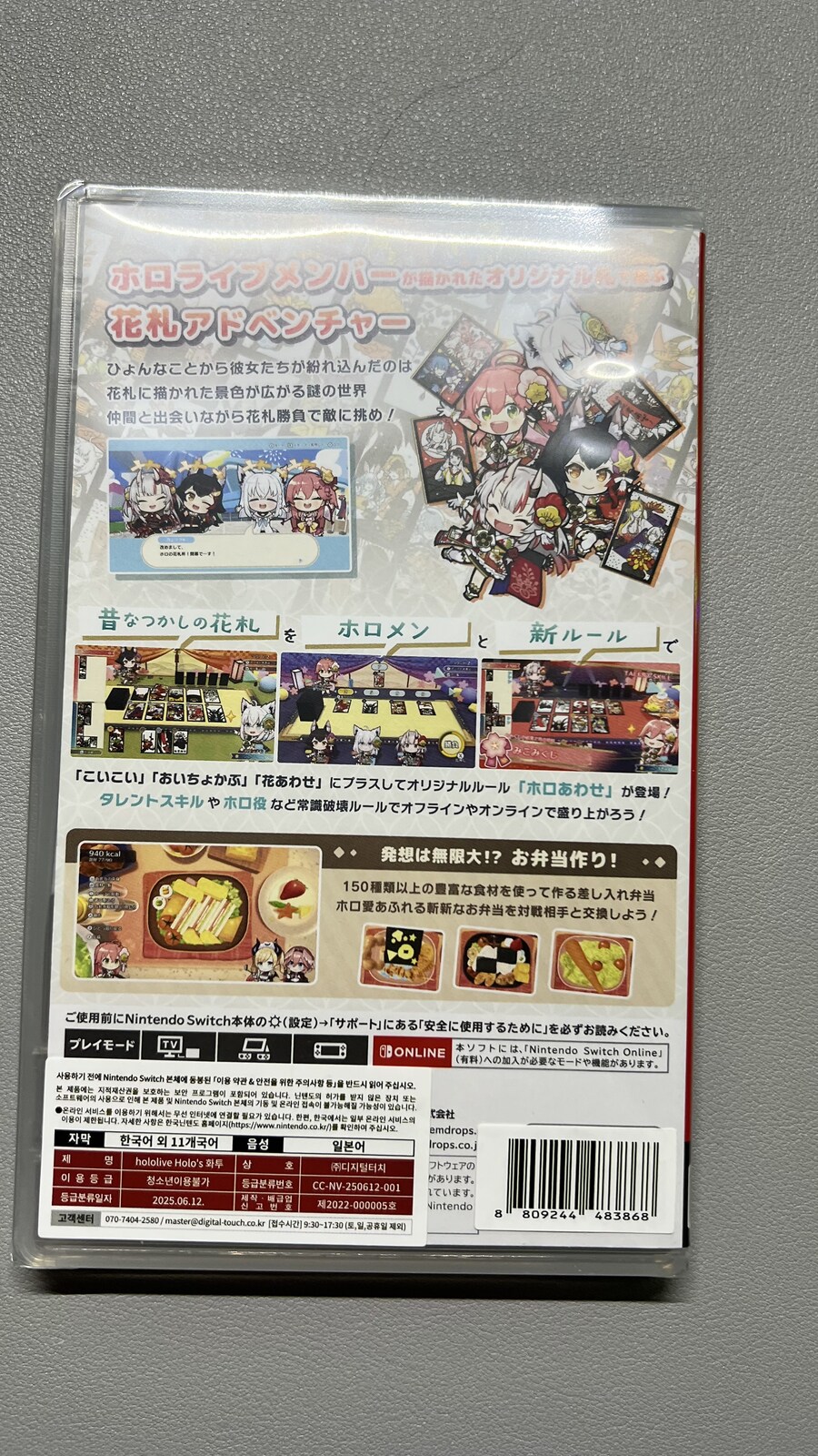 hololive Holo's 화투 한정판 오픈_14.jpg