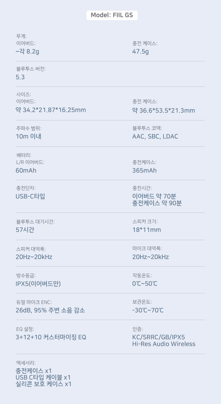 [네이버] FIIL GS 귀걸이 오픈형 무선 이어폰 (83,300원)_1.jpg