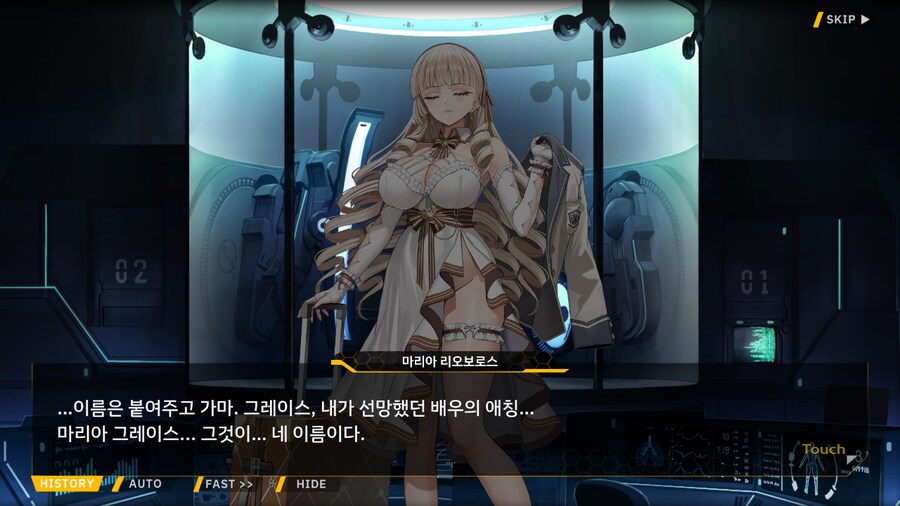 Project ORCA Sunrising Stage EV2-3EX [여제의 망각]_48.png