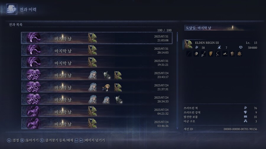 엘밤통] 영밤왕 마리스 소감 + 약간의 팁_1.jpg