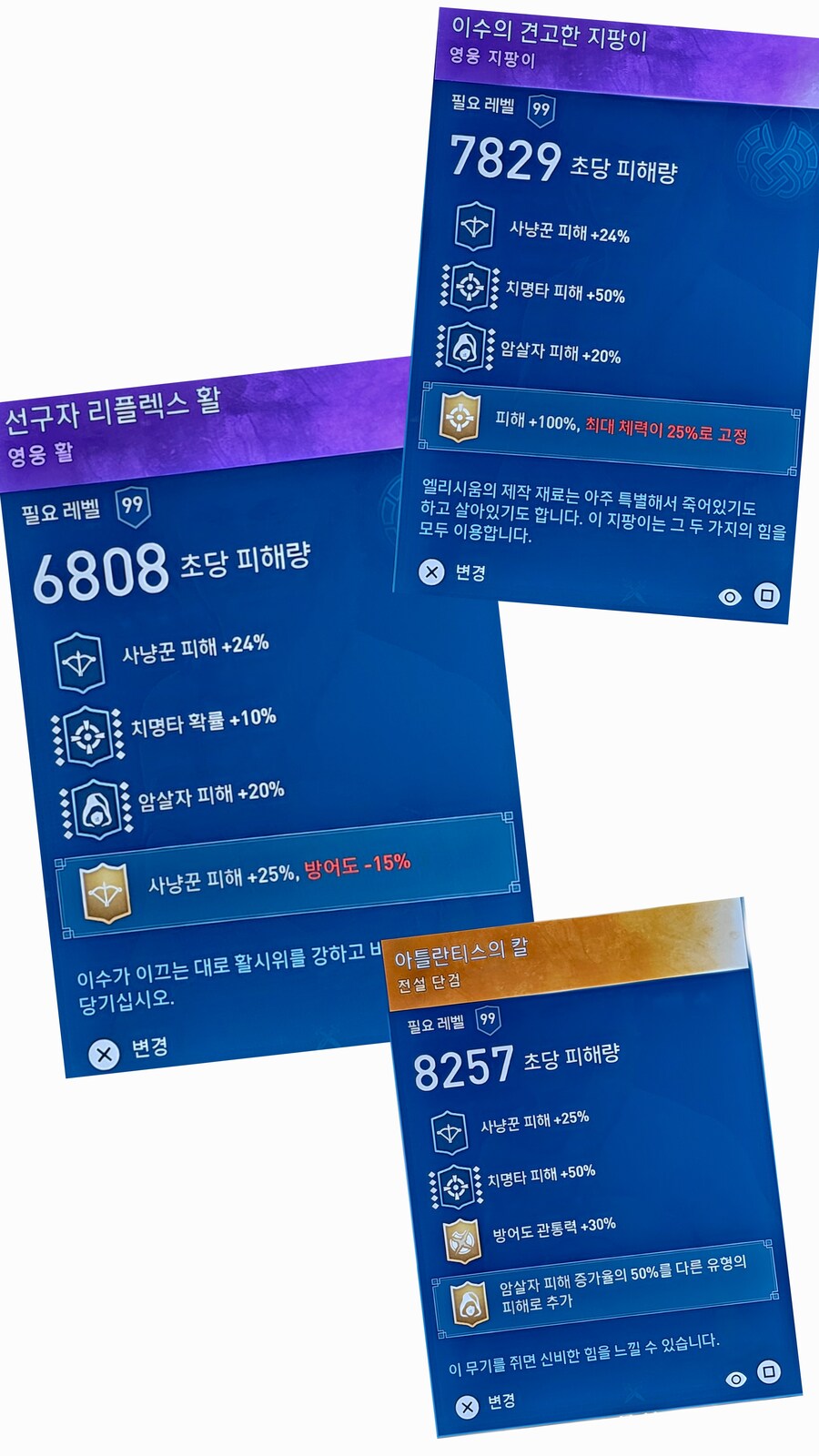 나의 사냥꾼+암살자 세팅!_1.jpg