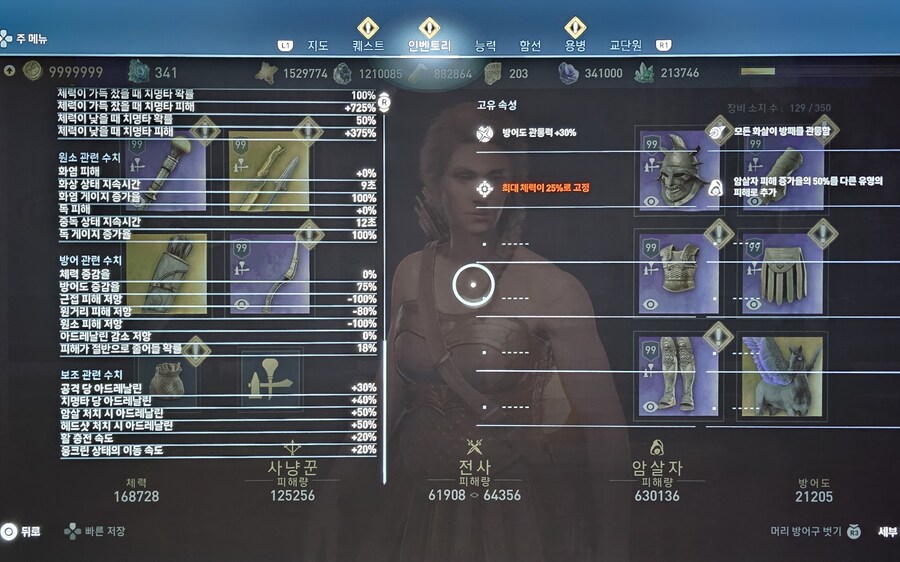 나의 사냥꾼+암살자 세팅!_4.jpg