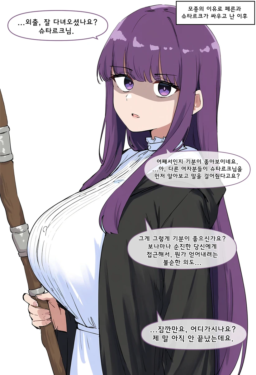 힘찬아 도망가!!!