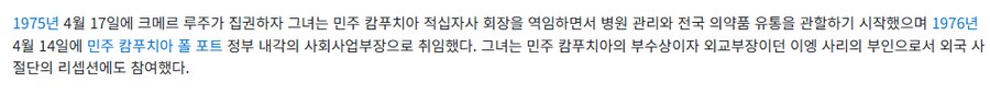 페미니즘이 잘못된 방향으로가면 생기는일 Feat 캄보디아 킬링필드