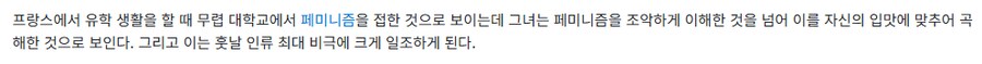 페미니즘이 잘못된 방향으로가면 생기는일 Feat 캄보디아 킬링필드_4.png