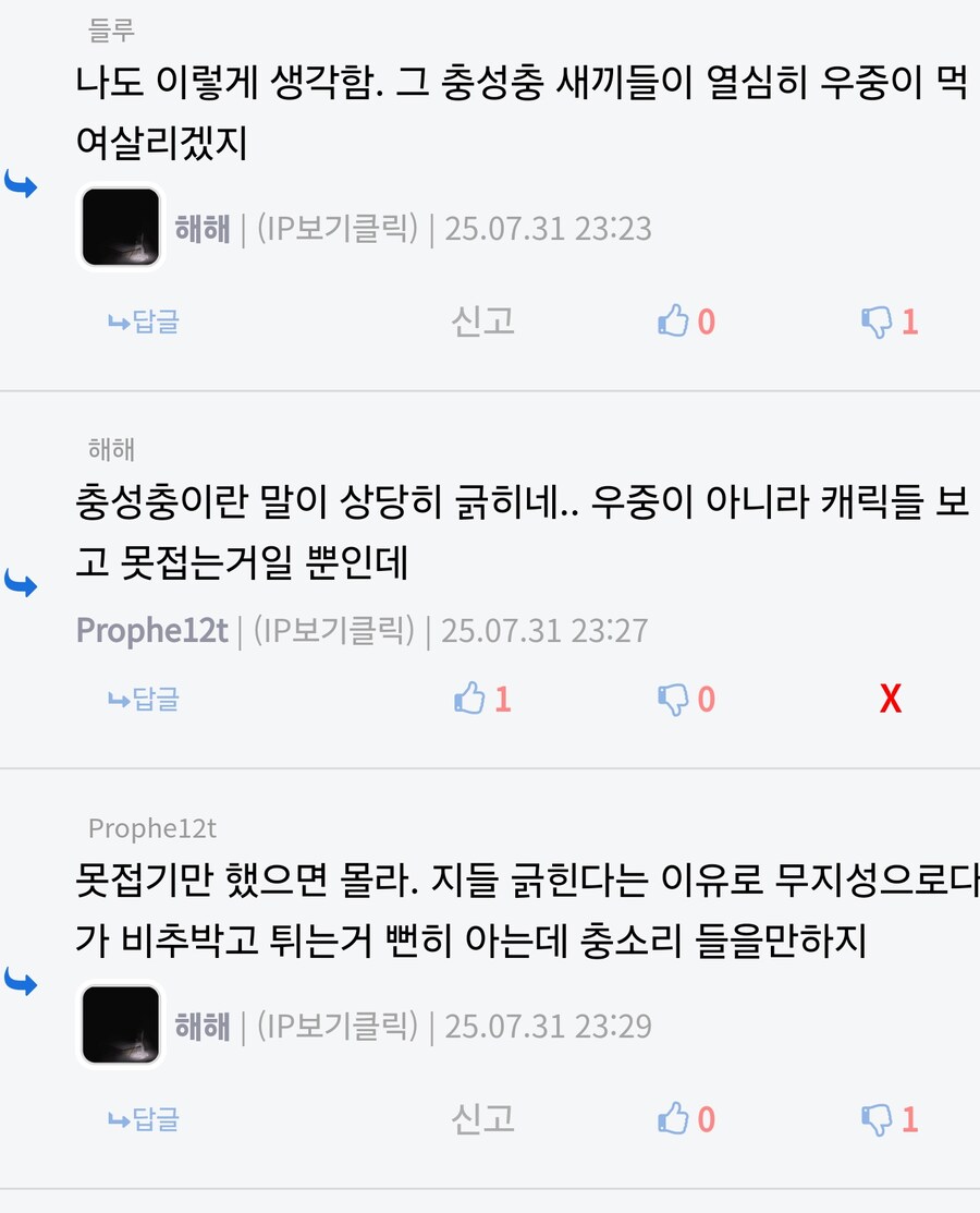 저격) 야이 시발 진짜 존나 긁힌다