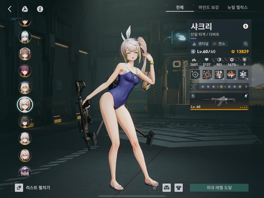 소전2) 섹.스 컨텐츠라도 나올것도 아닌데 접을까?_11.png