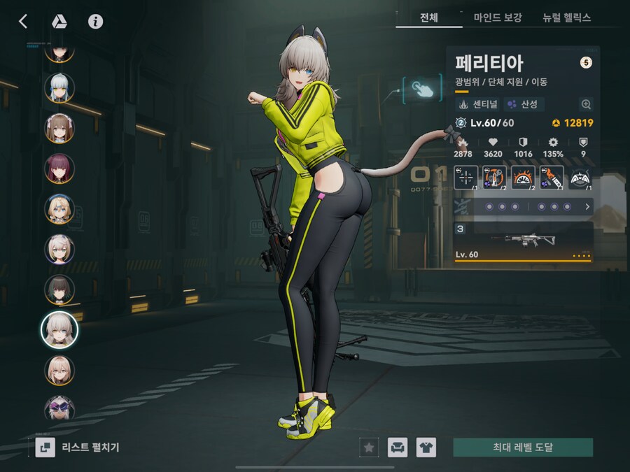 소전2) 섹.스 컨텐츠라도 나올것도 아닌데 접을까?_12.png