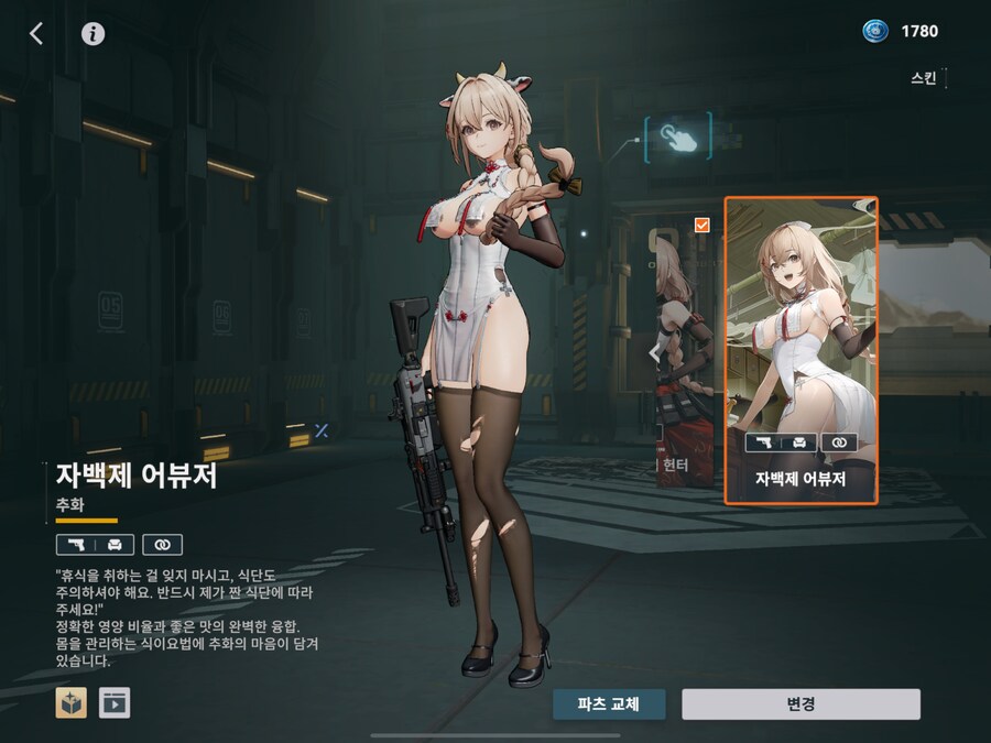 소전2) 섹.스 컨텐츠라도 나올것도 아닌데 접을까?_13.png