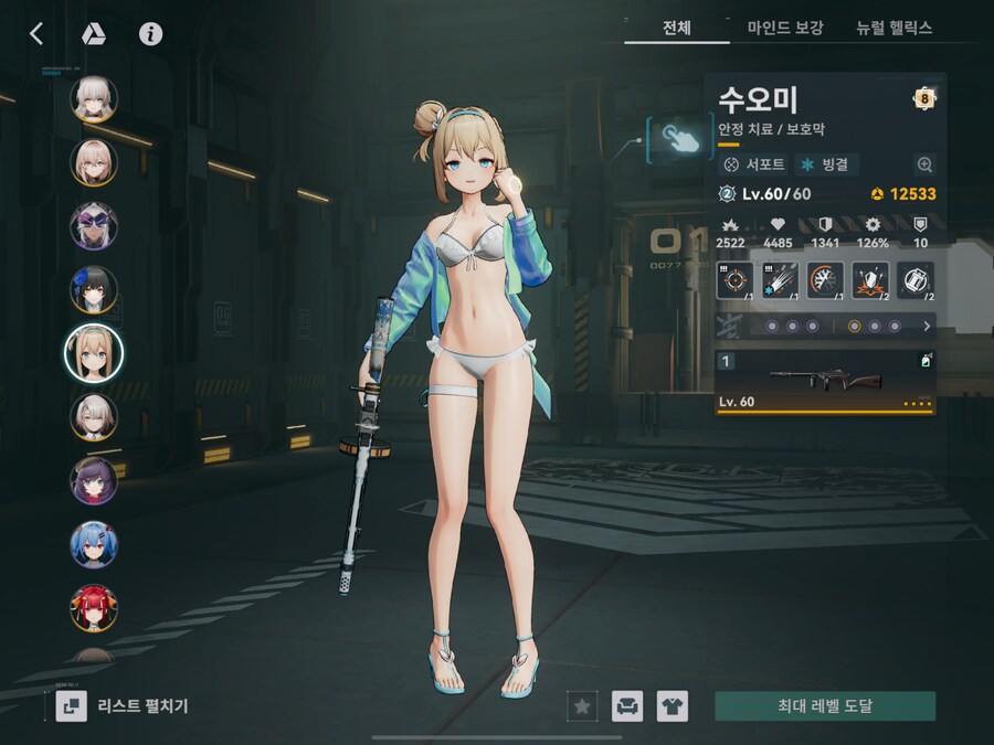 소전2) 섹.스 컨텐츠라도 나올것도 아닌데 접을까?_16.png