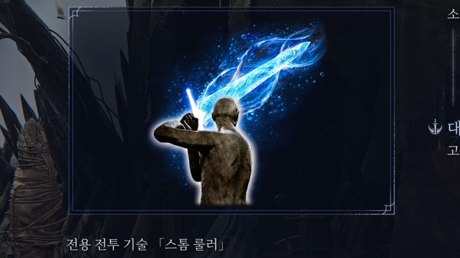 엘밤통] 스톰룰러 대미지 타입과 강화 방법_1.png