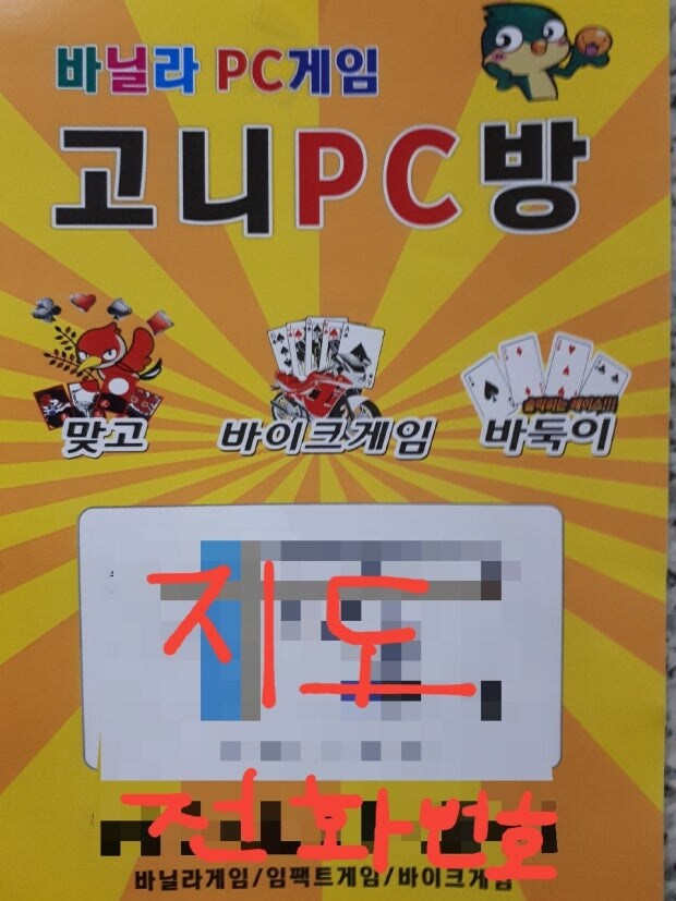 대놓고 사기친다고 광고하는 듯한 상호명