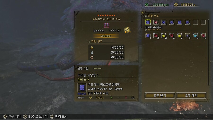 대검 왕참치 12분대 성공_1.jpg