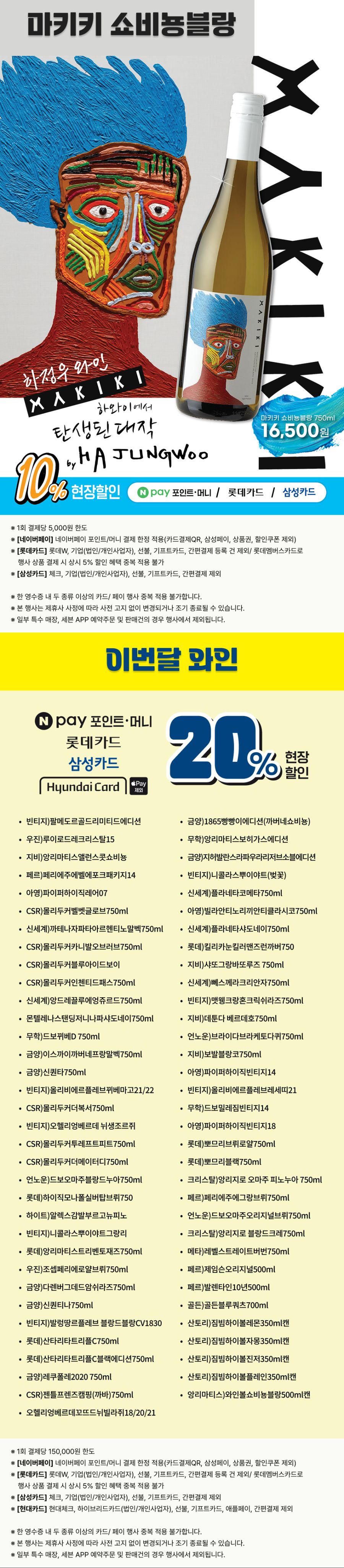 [이마트24,세븐일레븐] 8월 주요 할인 행사 정리 (8/1~31)_9.png