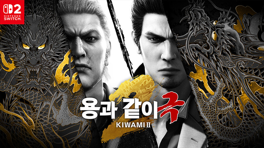 NS2 용과 같이 극 2 한국어판 스크린샷, 용량, 패키지판 정식 발매_1.jpg